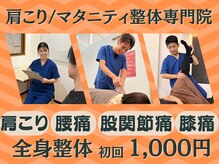 元鍼灸整骨院 谷山