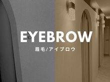 キンバリー 乃木坂店(KIMBERLY)/ここからは眉毛/アイブロウMENU