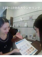 エミリアホワイトニング(EMIRIA WHITENING)/2.初回ご来店時の流れ