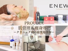 プラウディア(PROUDIA)