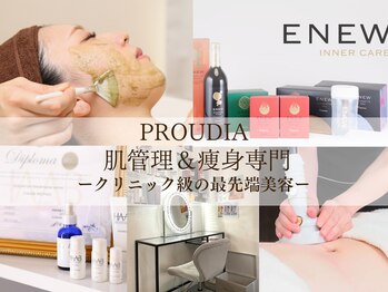 プラウディア(PROUDIA)