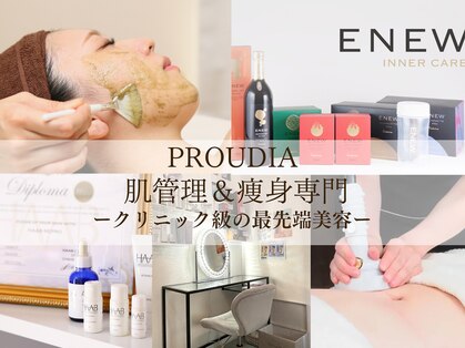 プラウディア(PROUDIA)の写真