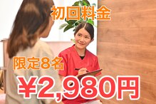 フィール整体院