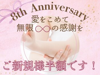 ミレボ(Me.rebo)の写真/【8周年記念】人気3点セット脱毛が半額！！