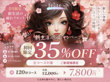 フェリーテ 神戸 三宮