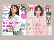 【実績】TV・雑誌掲載多数！福岡を代表する実力派サロン