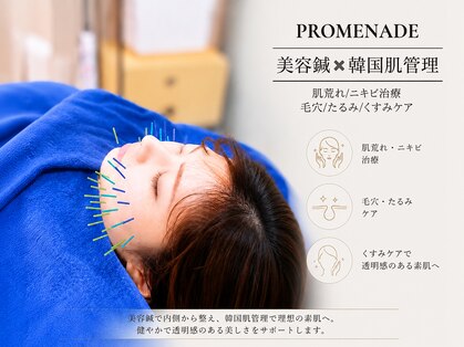 プロムナード(PROMENADE)の写真