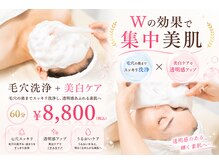 トータルビューティー雅