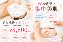 トータルビューティー雅