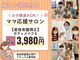 ナチュラル整体院の写真