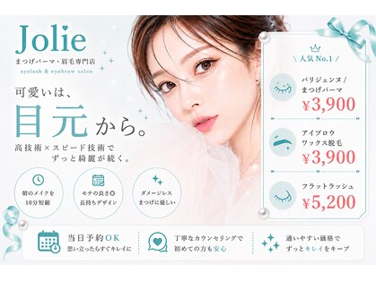 ジョリー(Jolie)の写真