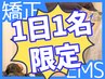 1日1名限定【全身矯正+EMS】時短で理想のお身体★¥8800