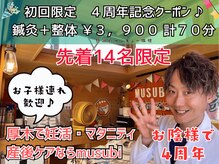 ムスビ(musubi)
