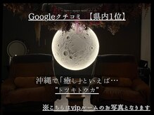 トツキトウカ 月の洞窟 那覇店