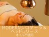 ↓☆リニューアル1周年記念 脳眠浄化シロダーラ＆極上ヘッドケア☆↓