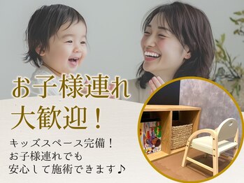 セルフホワイトニングコモン 藤枝店(self whitening common)/当店はお子様連れも大歓迎!