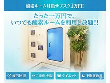オアシス 仙台国分町店(O2asis)の雰囲気（脱毛ルームにはクレンジングや化粧水、ライト付きミラーも常備）