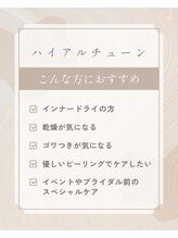 ダイヤモンド リーエンダ(Diamond leende)/ハイアルチューン