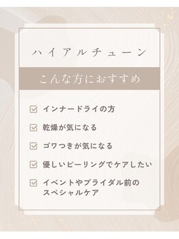 ダイヤモンド リーエンダ(Diamond leende)/ハイアルチューン