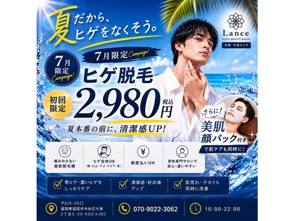 ランス 天神今泉店(Lance)の写真