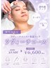 【ご新規様限定♪】ラヴィーチコース+保湿パック50分￥8800→6600円