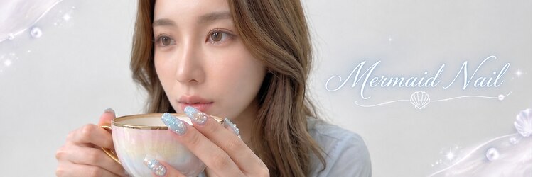 マーメイドネイル(Mermaid Nail)のサロンヘッダー