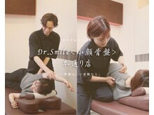 ドクタースマイル バイ カラダカイカク 本通り店(Dr.Smile)