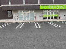 七つ葉鍼灸接骨院/駐車場アリ〇