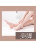 【下半身集中！】美脚コース（骨盤調整付）￥4800