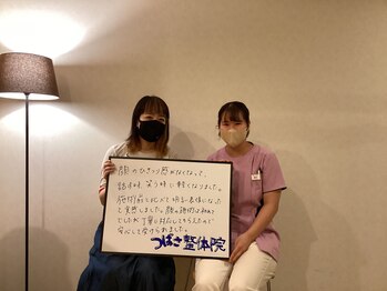 つばさ整体院 経堂駅前店/ お客様PHOTO