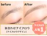 《初回お試し》似合わせアイブロウデザイン & WAX脱毛 ★通常¥6600
