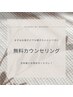 【肌診断】メニューでお悩みの方はこちらをご選択ください♪