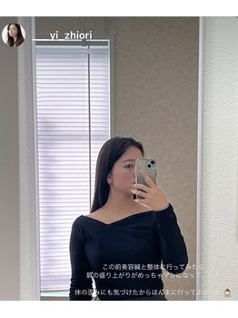 チャンス 西院(chance)/京都/西院/小顔/腰痛/頭痛