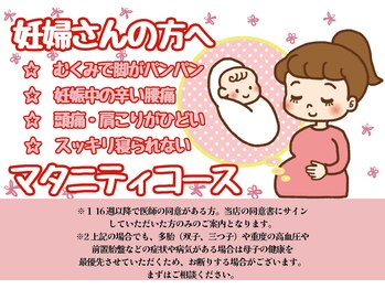 プリーズ港北 ノースポート モール店/マタニティコースあります