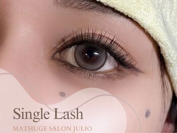 フリオ 藤枝店(julio)/シングルエクステ