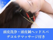 アキュレ(Acure)