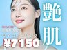 お試し【皮膚科医監修】艶爆誕！！水光肌WIQOピーリング￥14,300→¥7,150