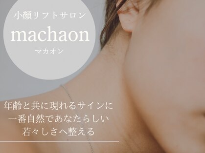 マカオン(machaon)の写真