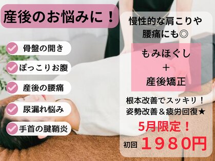 骨盤スタイル鍼灸整骨院 向ヶ丘院の写真