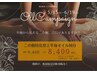 ガチガチ首肩も、もたつく二の腕もまとめて流す！大人気オイルケア再登場！
