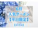 バーレ(BARRE)の写真/【新規様オフ無料ワンカラーorラメ・グラデーション7,000→4,800