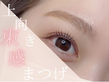 プラチナムドール 磐田店(PLATINUM DOLL)/まつ毛パーマ/束感