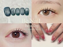 ビーネイル ヘルシー(Be NaiL healthy)