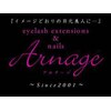 アルナージ 成田店(Arnage)ロゴ