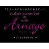 アルナージ 成田店(Arnage)のお店ロゴ