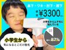 【都度】小学生からの気になるとこだけ脱毛［鼻下・膝下・肘下・ワキ］