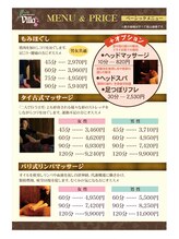 アジアンリラクゼーション ヴィラ 刈谷店(asian relaxation villa)/ベーシックメニュー