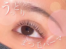 プラチナムドール 心斎橋店(PLATINUMDOLL)/まつ毛パーマ＆パリジェンヌ