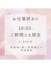 ★平日18:00以降★【ご新規さま限定】セルフホワイトニング¥2800(通常¥4,500)