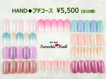 スウィーティーネイル 池袋パートツー店(Sweetie Nail)の雰囲気（シンプルネイル！定額プチアートコース♪5500円）